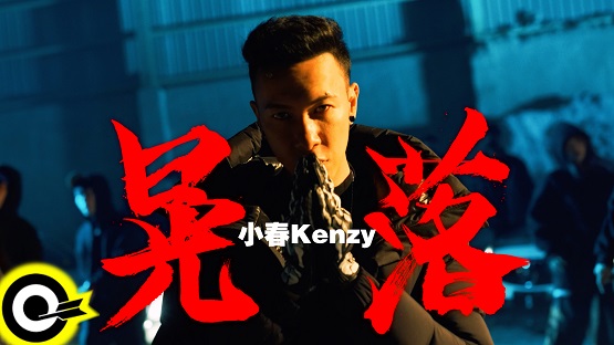 СKenzy䡵MVŰ̻ ףһ𡸷ˡ